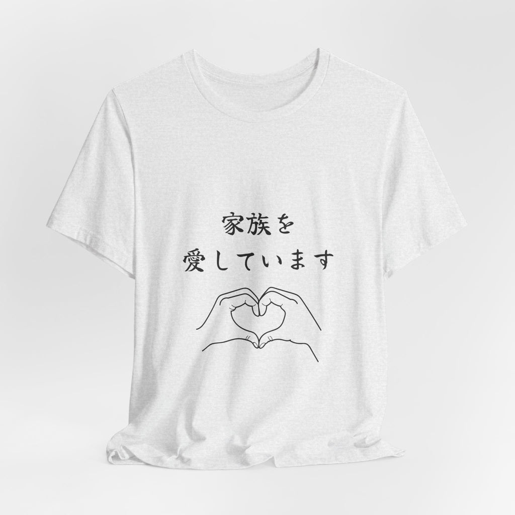 Family Love Heart Hands T‑Shirt — Japanese "家族を愛しています" Minimal Tee