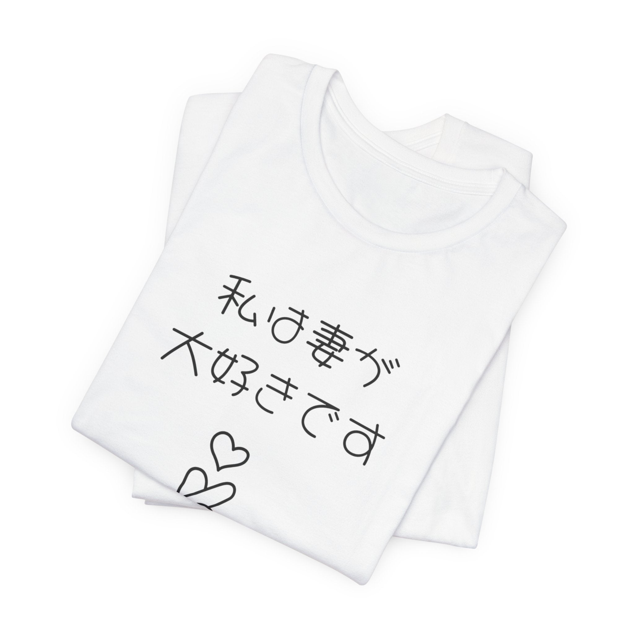 Japanese 'I Love My Wife' Tee — Heart Finger Graphic T-Shirt