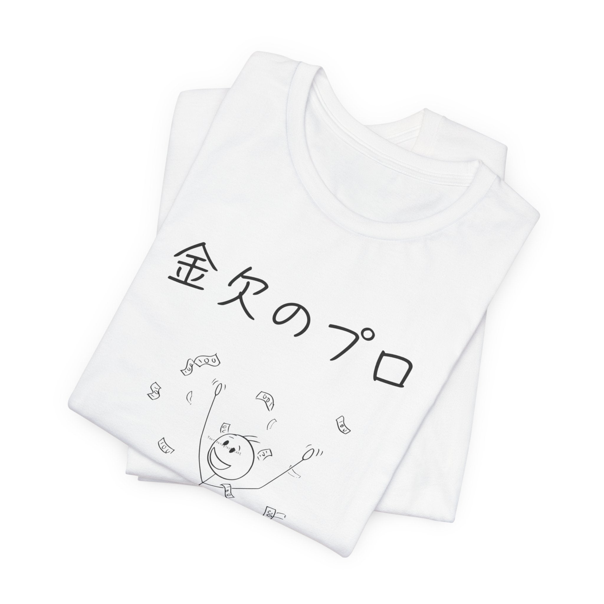 T-Shirt — 金欠のプロ(Professional at Being Broke) Minimal Hand-Drawn Stick Figure Tee