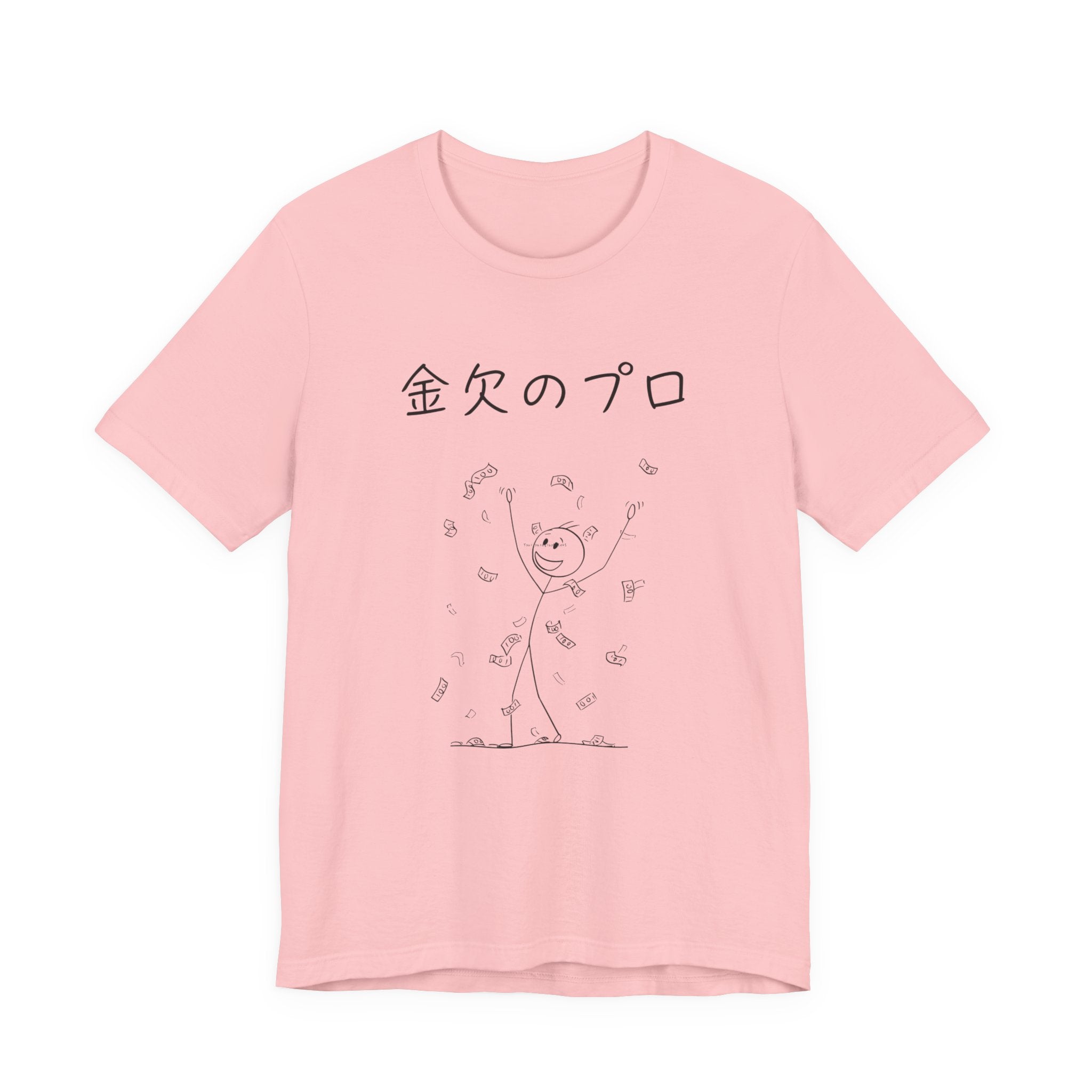 T-Shirt — 金欠のプロ(Professional at Being Broke) Minimal Hand-Drawn Stick Figure Tee