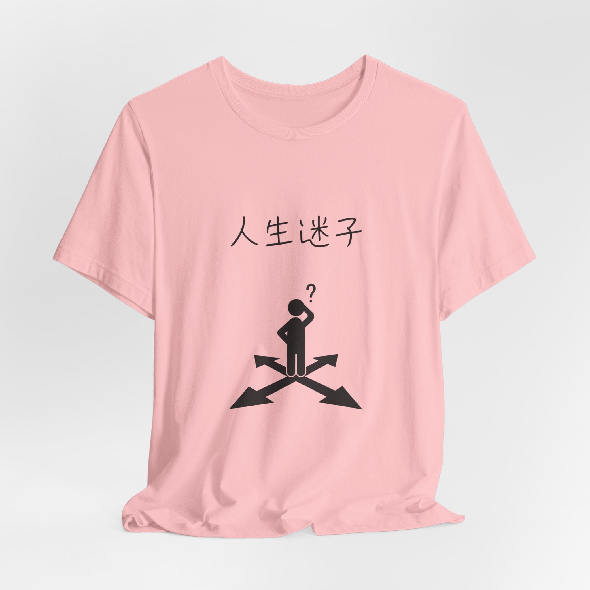 迷える人生 Tee — Japanese “人生迷子” Graphic T-Shirt (Confused at Crossroads)