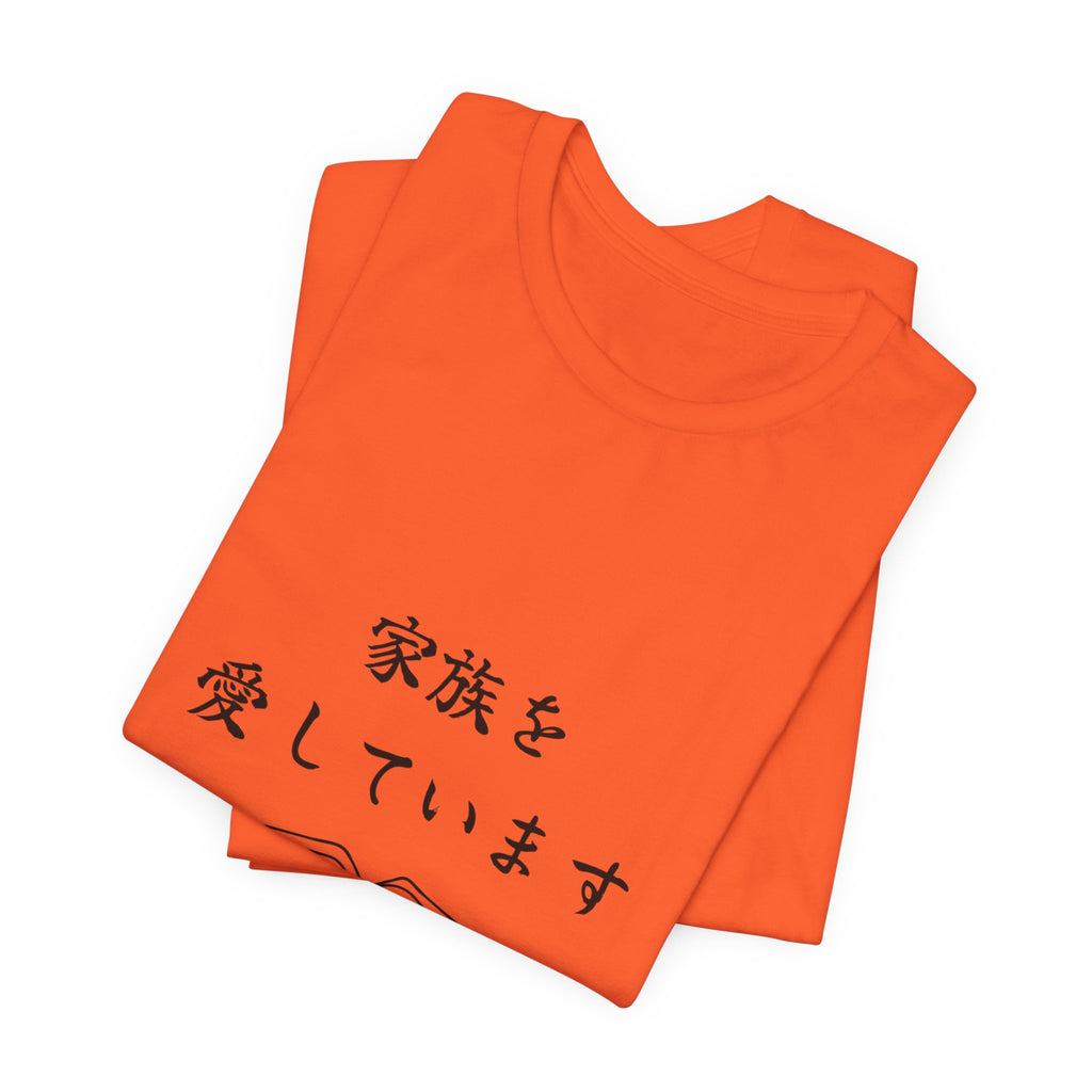 Family Love Heart Hands T‑Shirt — Japanese "家族を愛しています" Minimal Tee