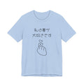 Japanese 'I Love My Wife' Tee — Heart Finger Graphic T-Shirt