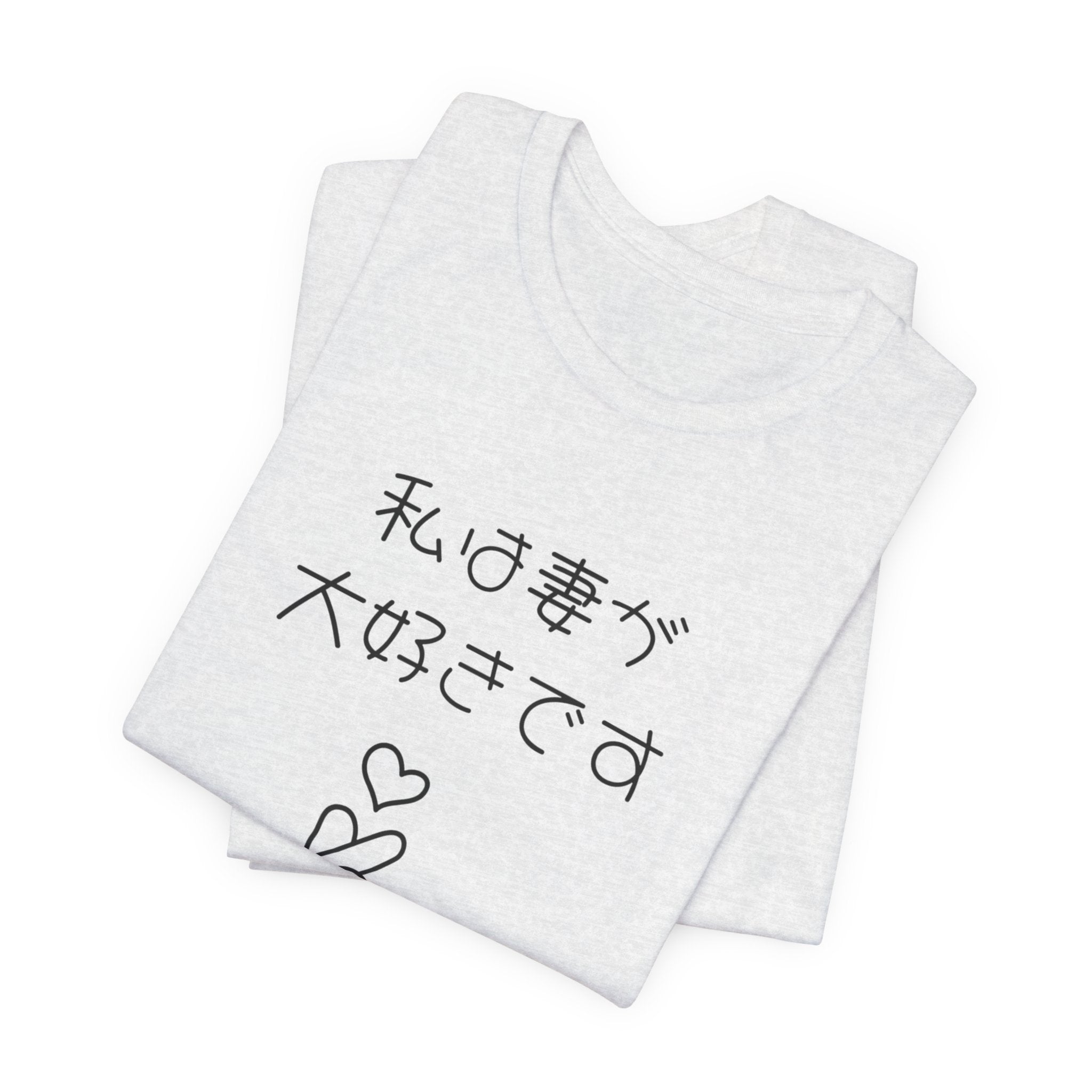 Japanese 'I Love My Wife' Tee — Heart Finger Graphic T-Shirt