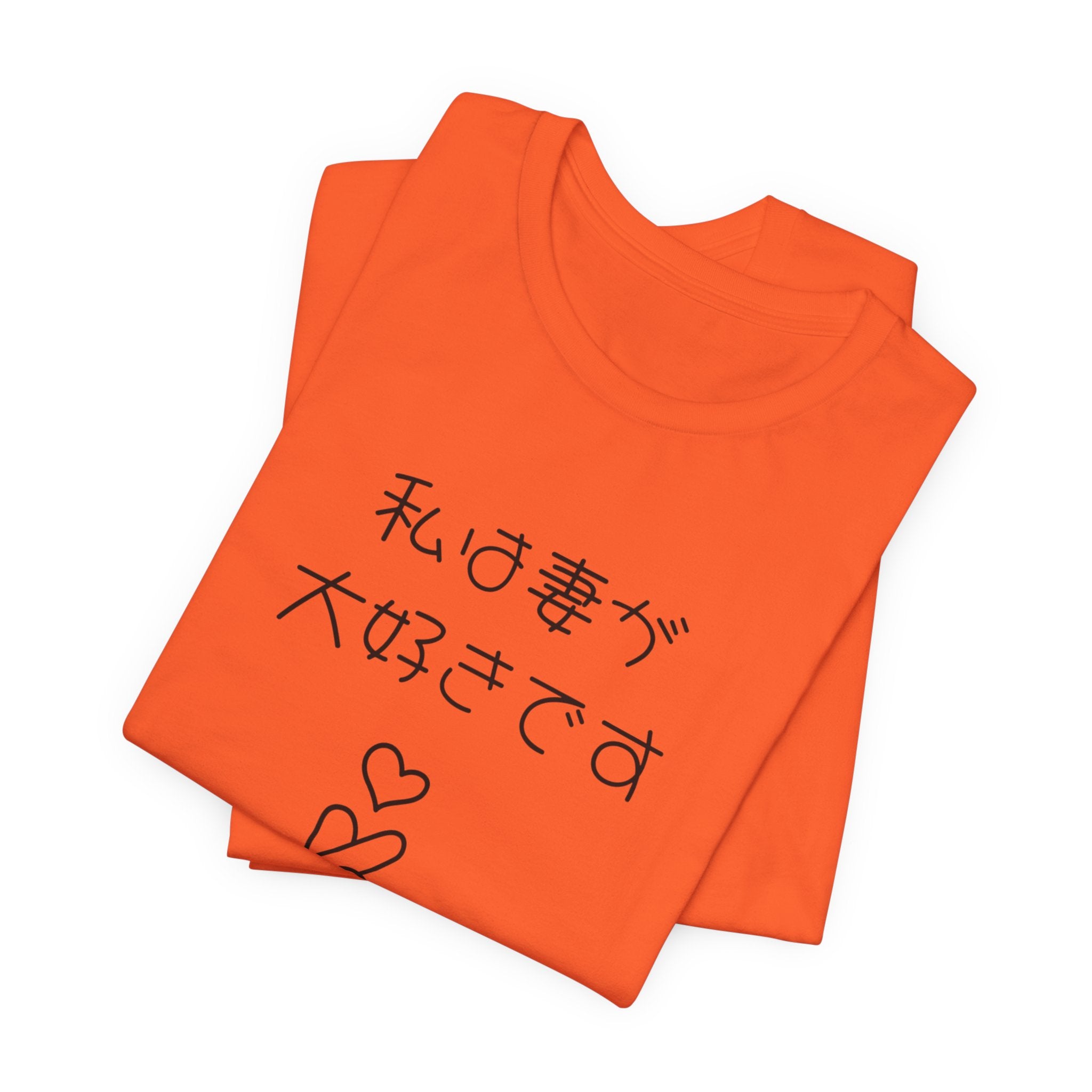 Japanese 'I Love My Wife' Tee — Heart Finger Graphic T-Shirt