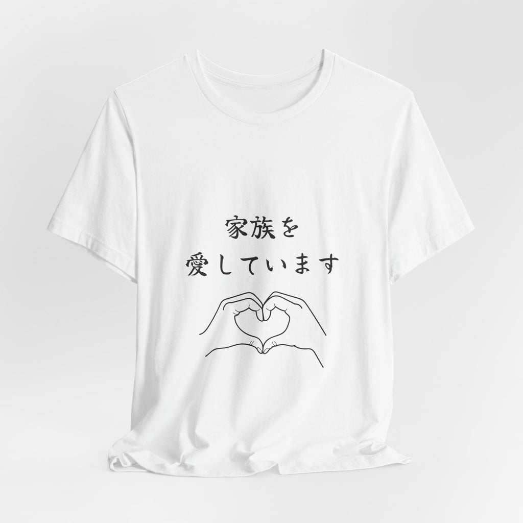Family Love Heart Hands T‑Shirt — Japanese "家族を愛しています" Minimal Tee