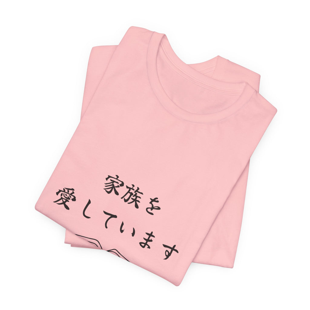 Family Love Heart Hands T‑Shirt — Japanese "家族を愛しています" Minimal Tee