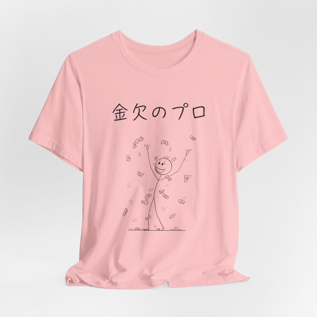 T-Shirt — 金欠のプロ(Professional at Being Broke) Minimal Hand-Drawn Stick Figure Tee