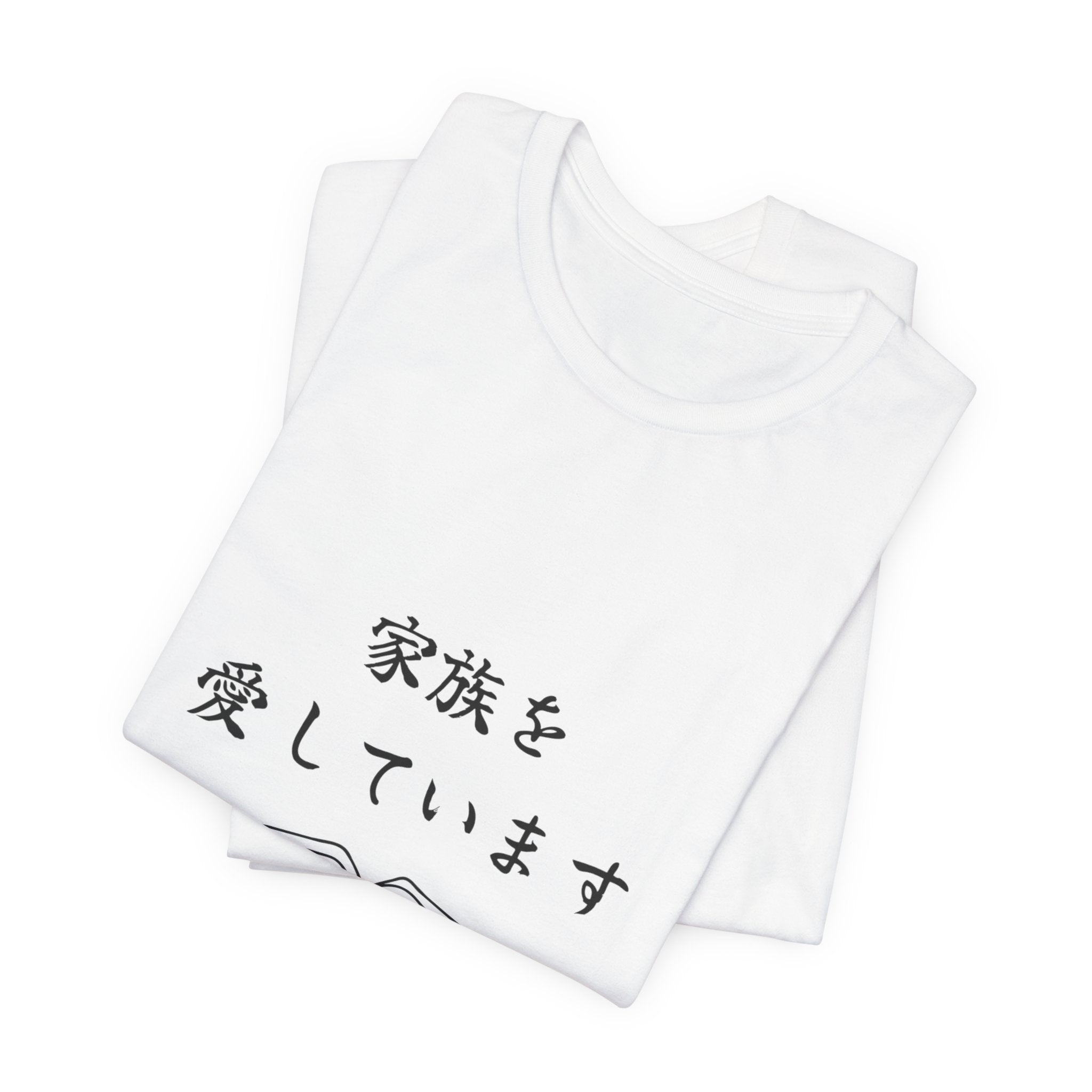 Family Love Heart Hands T‑Shirt — Japanese "家族を愛しています" Minimal Tee