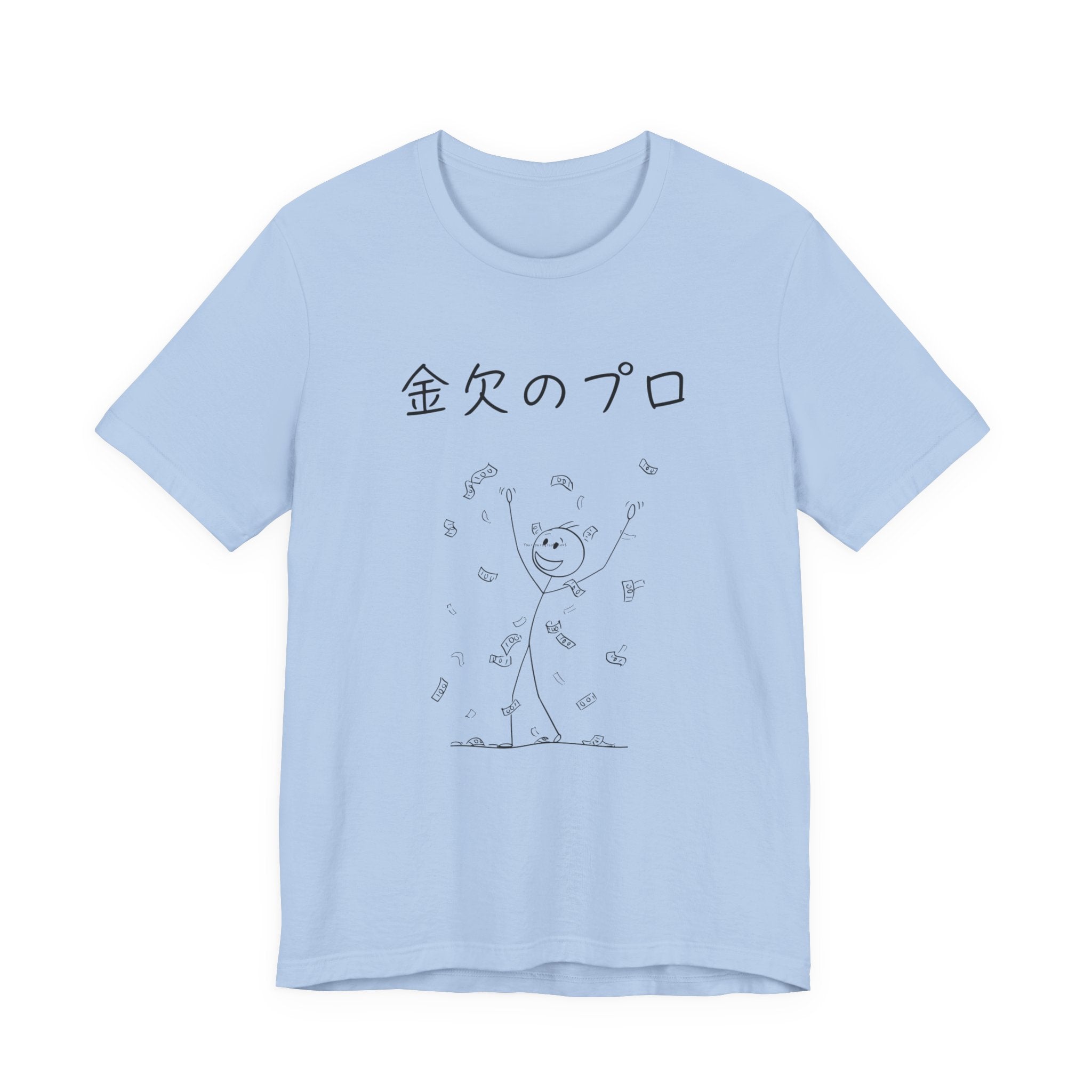 T-Shirt — 金欠のプロ(Professional at Being Broke) Minimal Hand-Drawn Stick Figure Tee