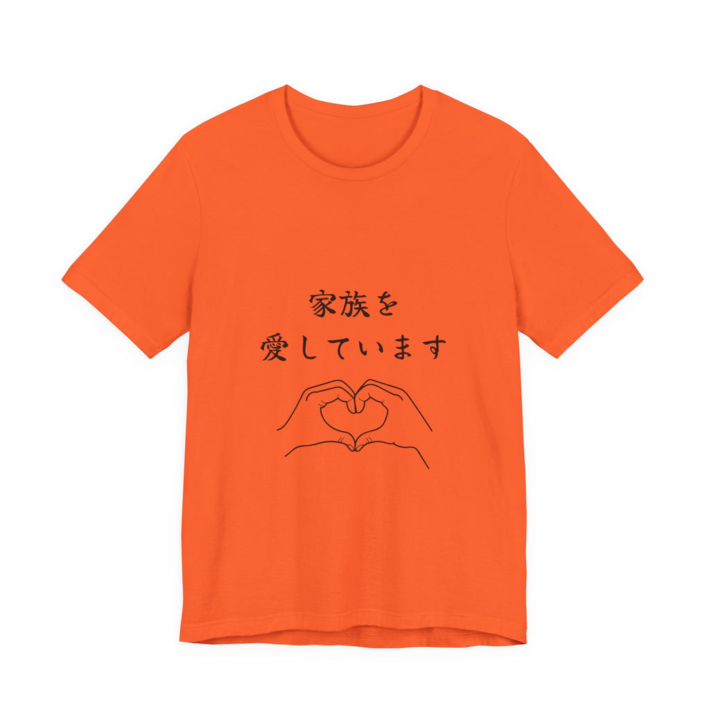 Family Love Heart Hands T‑Shirt — Japanese "家族を愛しています" Minimal Tee
