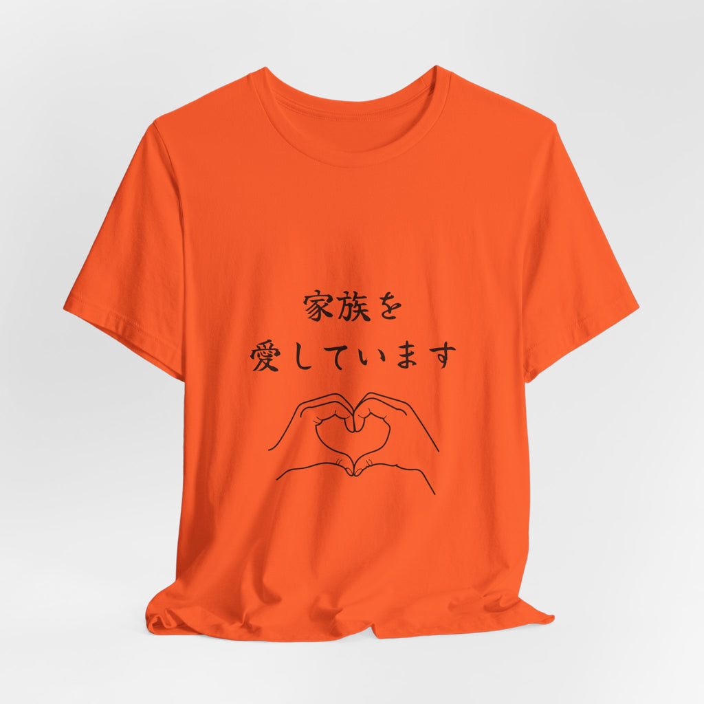Family Love Heart Hands T‑Shirt — Japanese "家族を愛しています" Minimal Tee